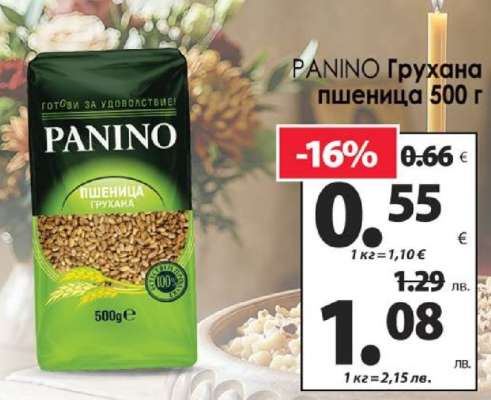 PANINO Грухана пшеница 500 г