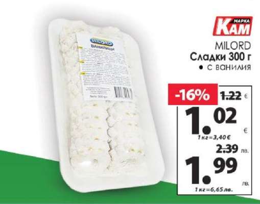 MILORD Сладки 300 г