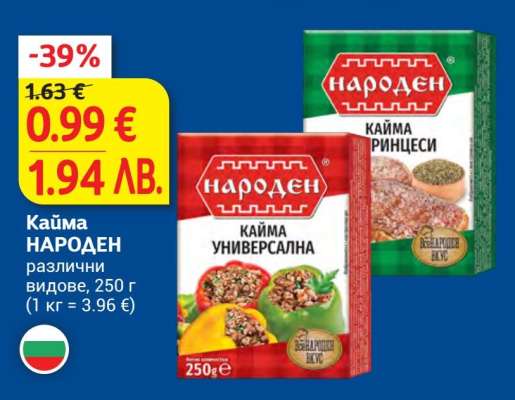 КАЙМА НАРОДЕН