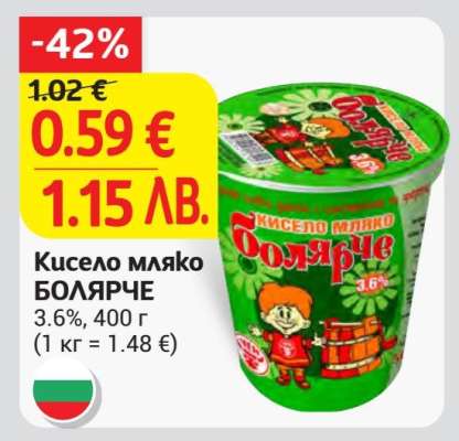 КИСЕЛО МЛЯКО БОЛЯРЧЕ