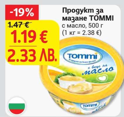 Продукт за мазане TOMMI