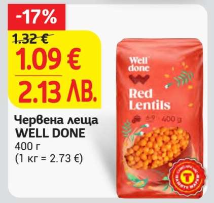 Червена леща WELL DONE