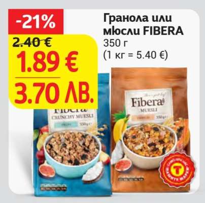Гранола или мюсли FIBERA