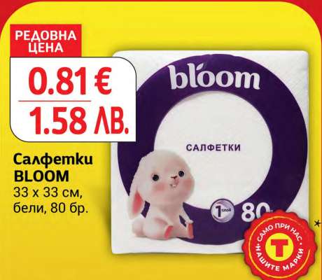 Салфетки BLOOM