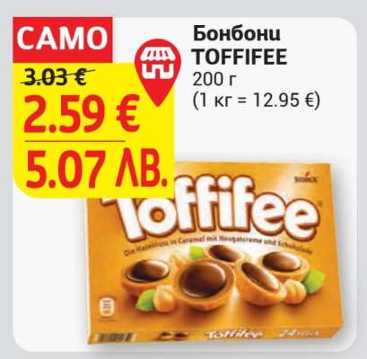 Бонбони Toffifee