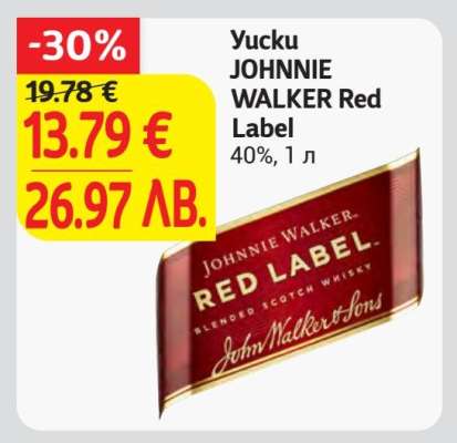 Yucku JOHNNIE WALKER Red Label