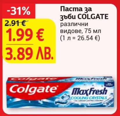 Паста за зъби COLGATE