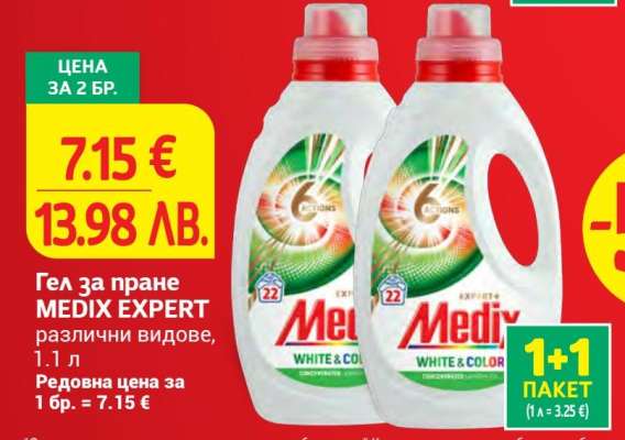 Гел за пране MEDIX EXPERT
