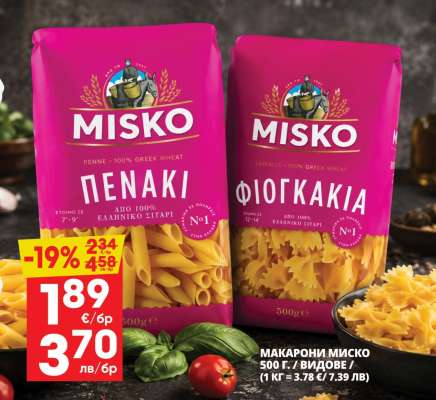 МАКАРОНИ МИСКО