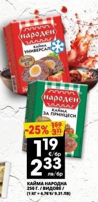 КАЙМА НАРОДНА