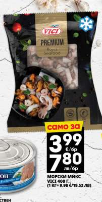 МОРСКИ МИКС VICI 400 г