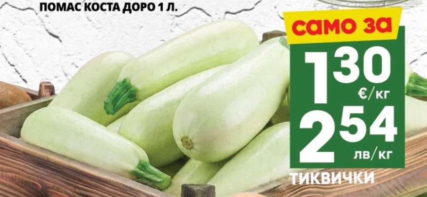 Тиквички