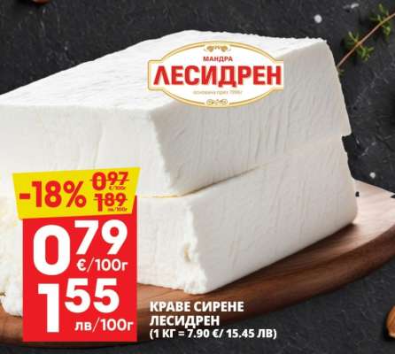 Краве сирене Лесидрен