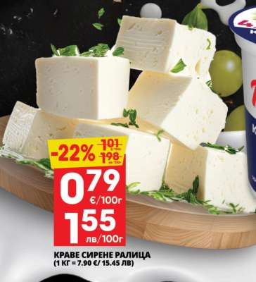 КРАВЕ СИРЕНЕ РАЛИЦА