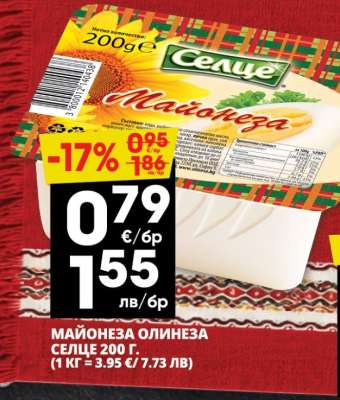 Майонеза Олинеза Селце 200 г