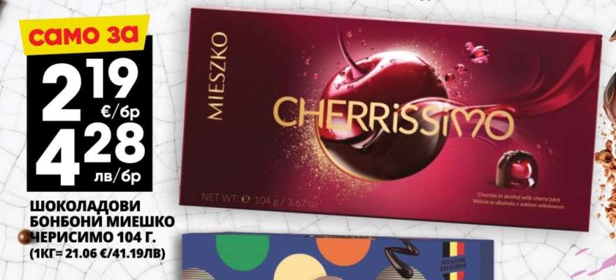 Шоколадови бонбони Mieszko Cherrissimo 104 г