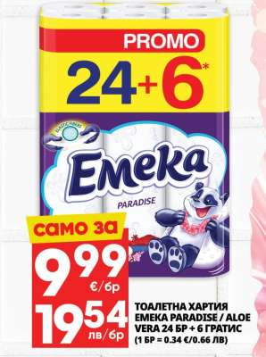 Emeka Paradise