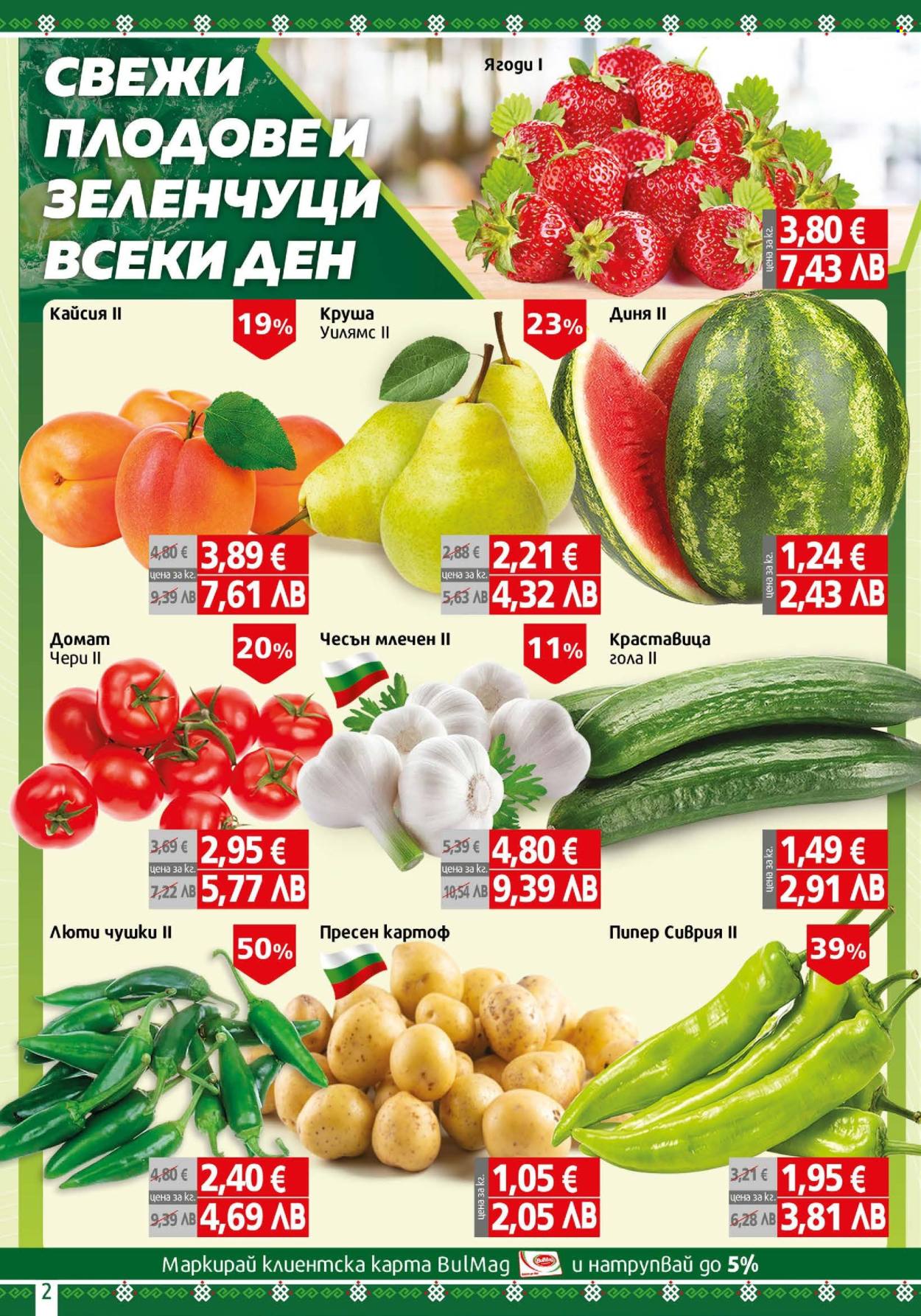 Брошура на BulMag - 25.05.2026 - 31.05.2026. Страница 2