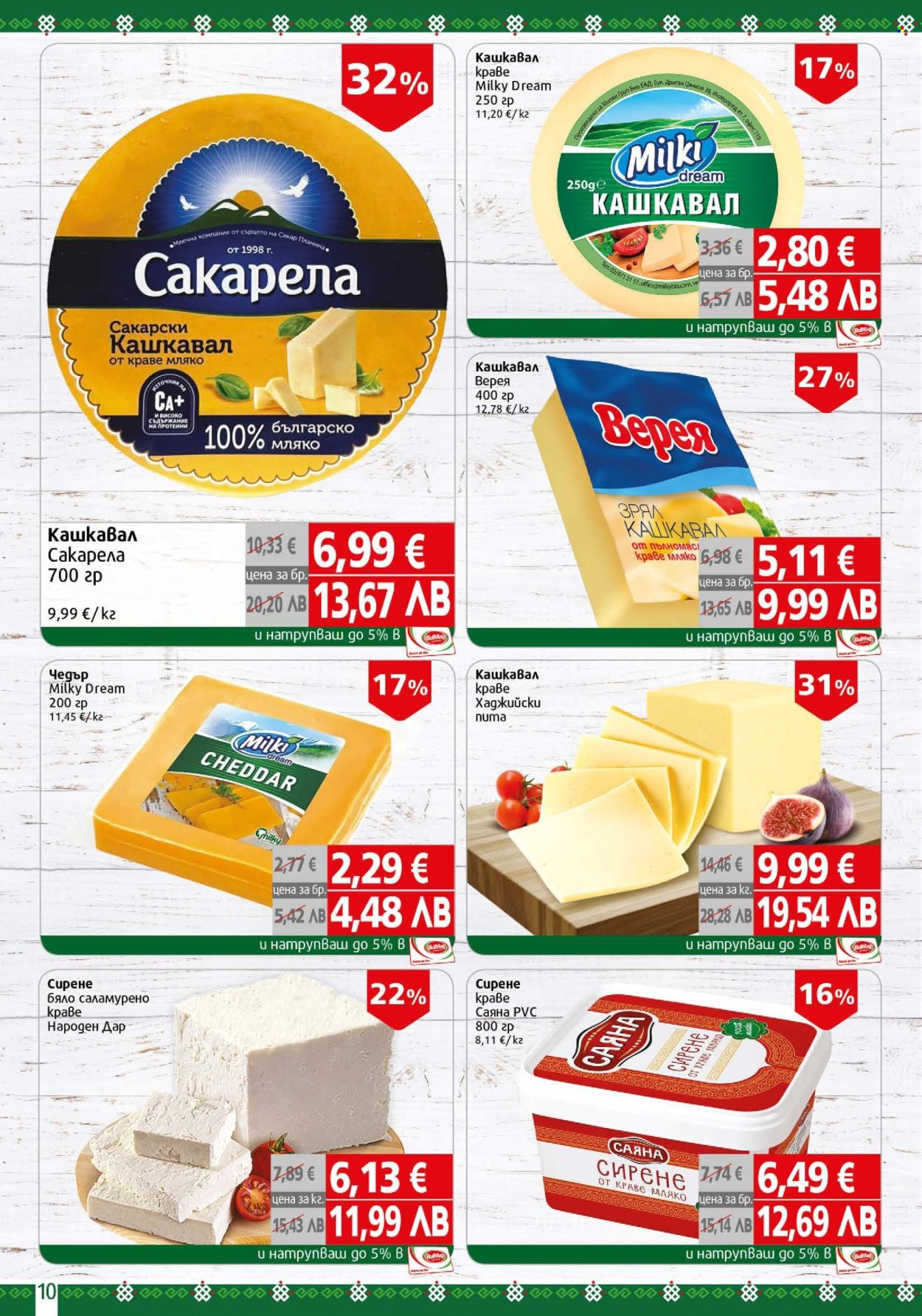 Брошура на BulMag - 25.05.2026 - 31.05.2026. Страница 10