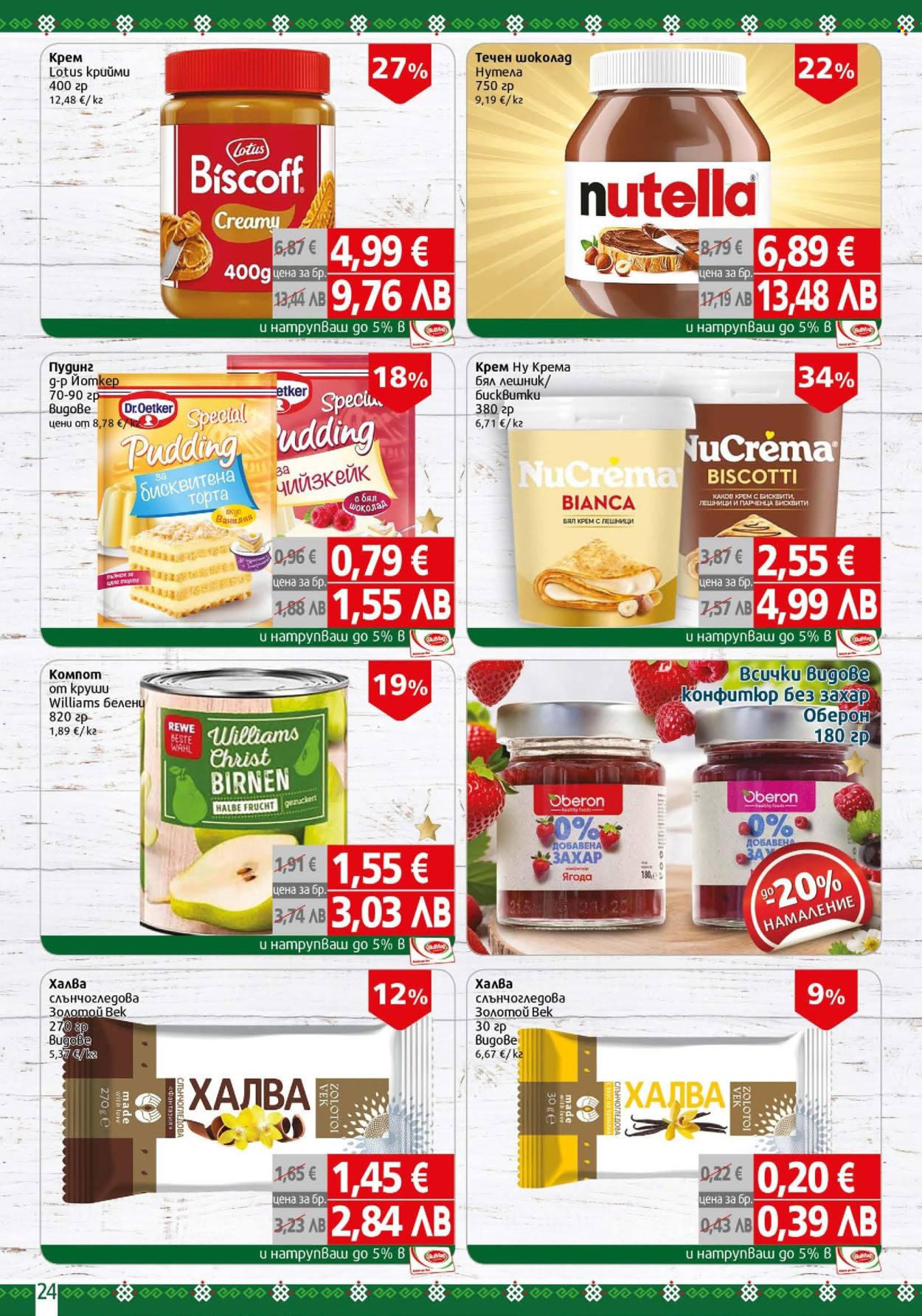 Брошура на BulMag - 25.05.2026 - 31.05.2026. Страница 24