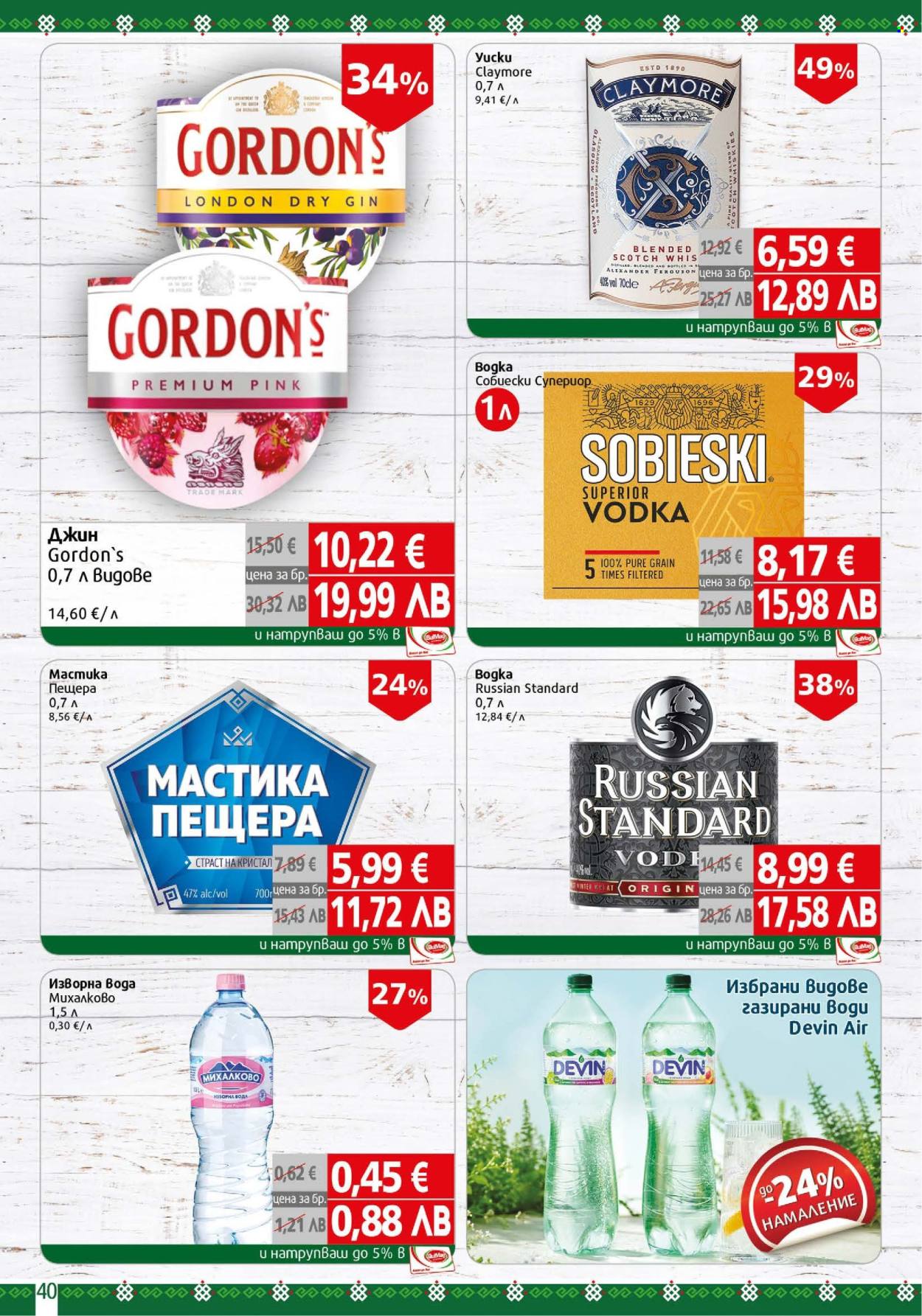 Брошура на BulMag - 25.05.2026 - 31.05.2026. Страница 40