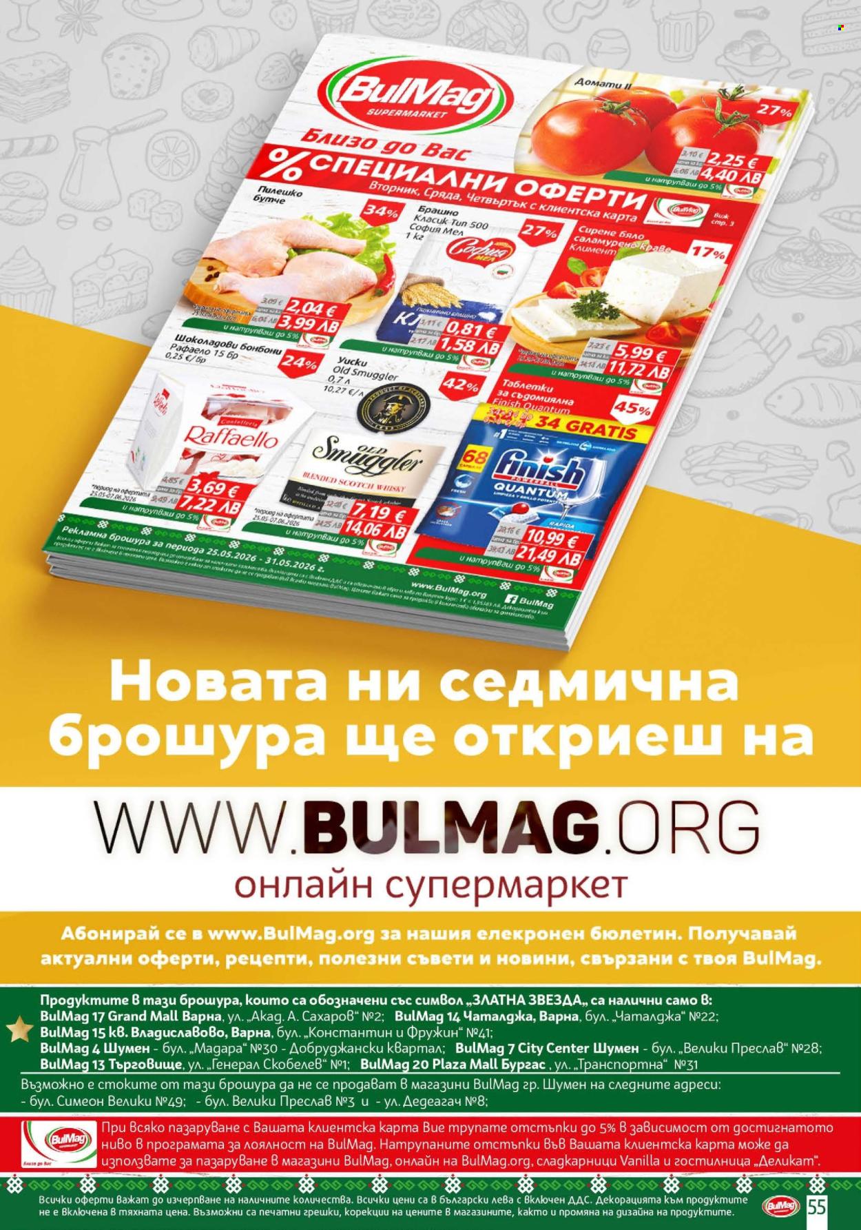 Брошура на BulMag - 25.05.2026 - 31.05.2026. Страница 55