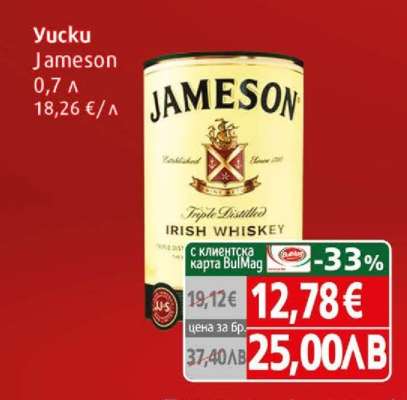 Yucku JAMESON