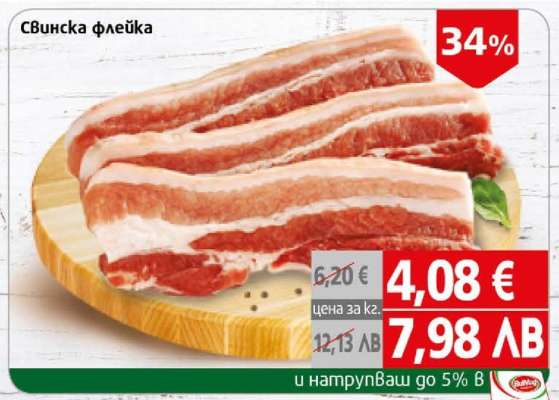 Свинска флейка