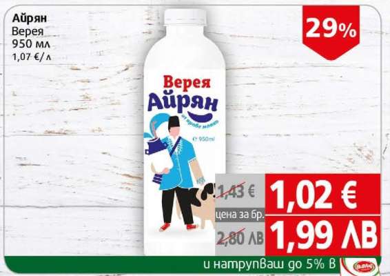 Айрян ВЕРЕЯ