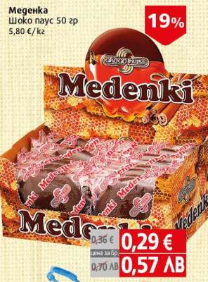 Меденка