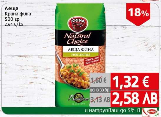 Леща Krina фина
