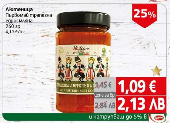 Лютеница