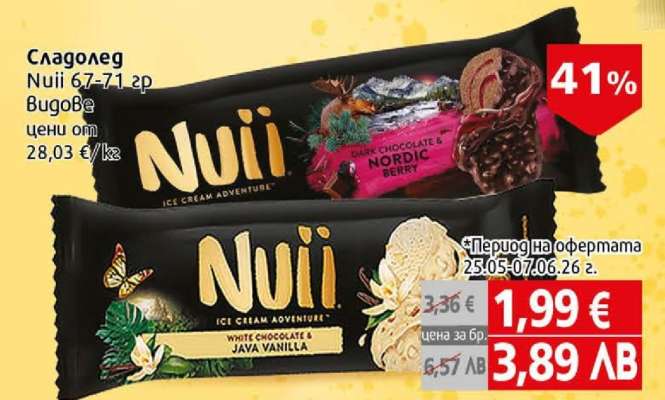 Сладолед Nuii 67-71 гр