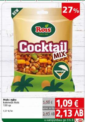 Микс ядки коктейл Rois