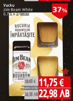 Jim Beam White