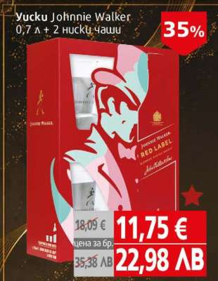 Уиски Johnnie Walker