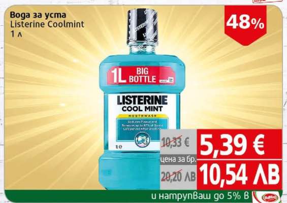 Listerine Coolmint