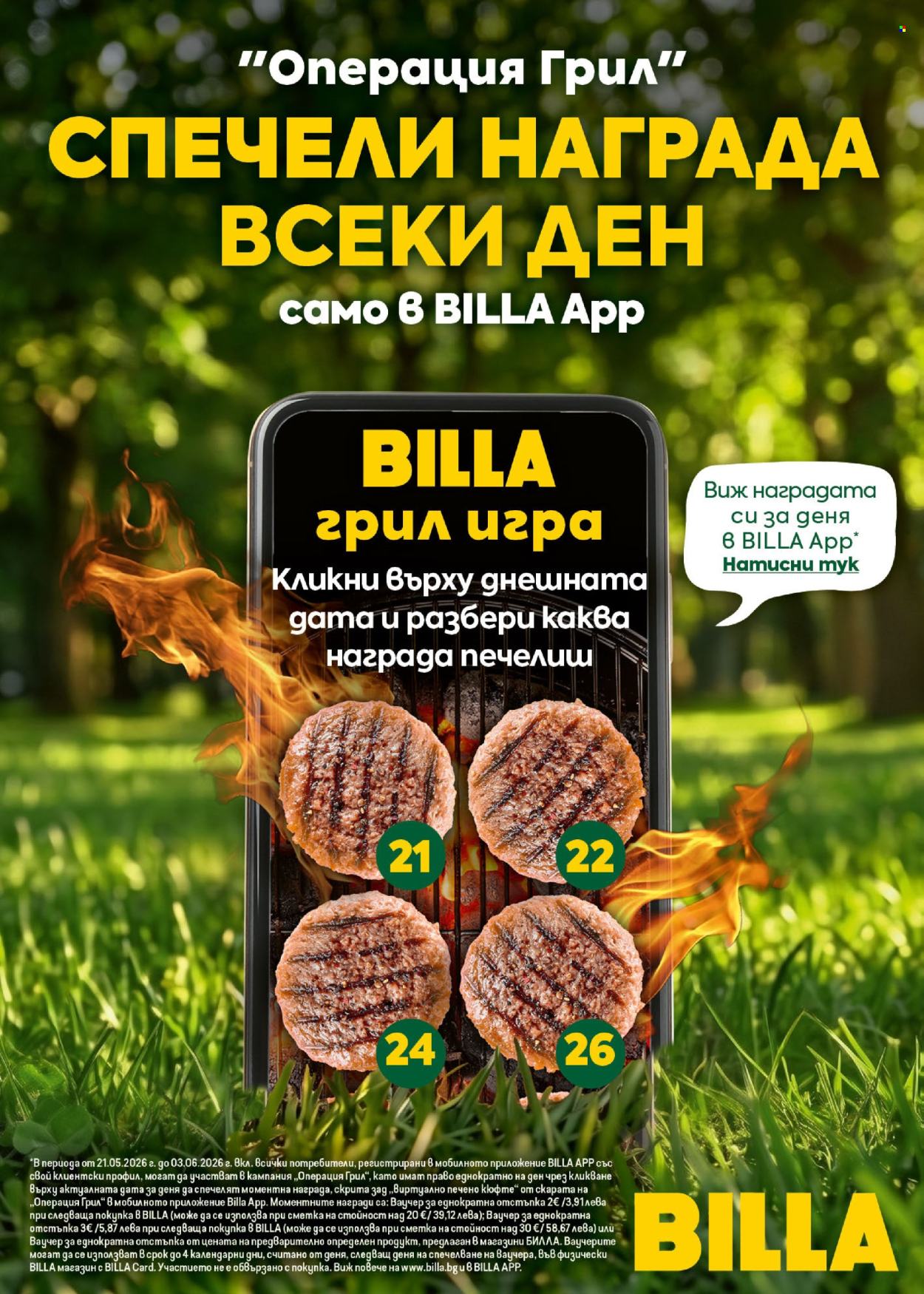 Брошура на BILLA - 28.05.2026 - 03.06.2026. Страница 11