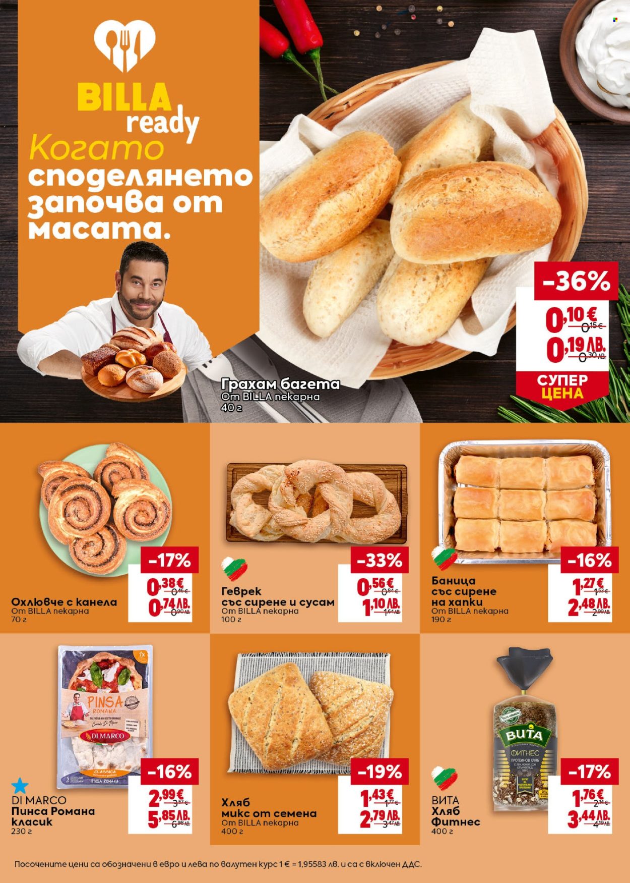 Брошура на BILLA - 28.05.2026 - 03.06.2026. Страница 12