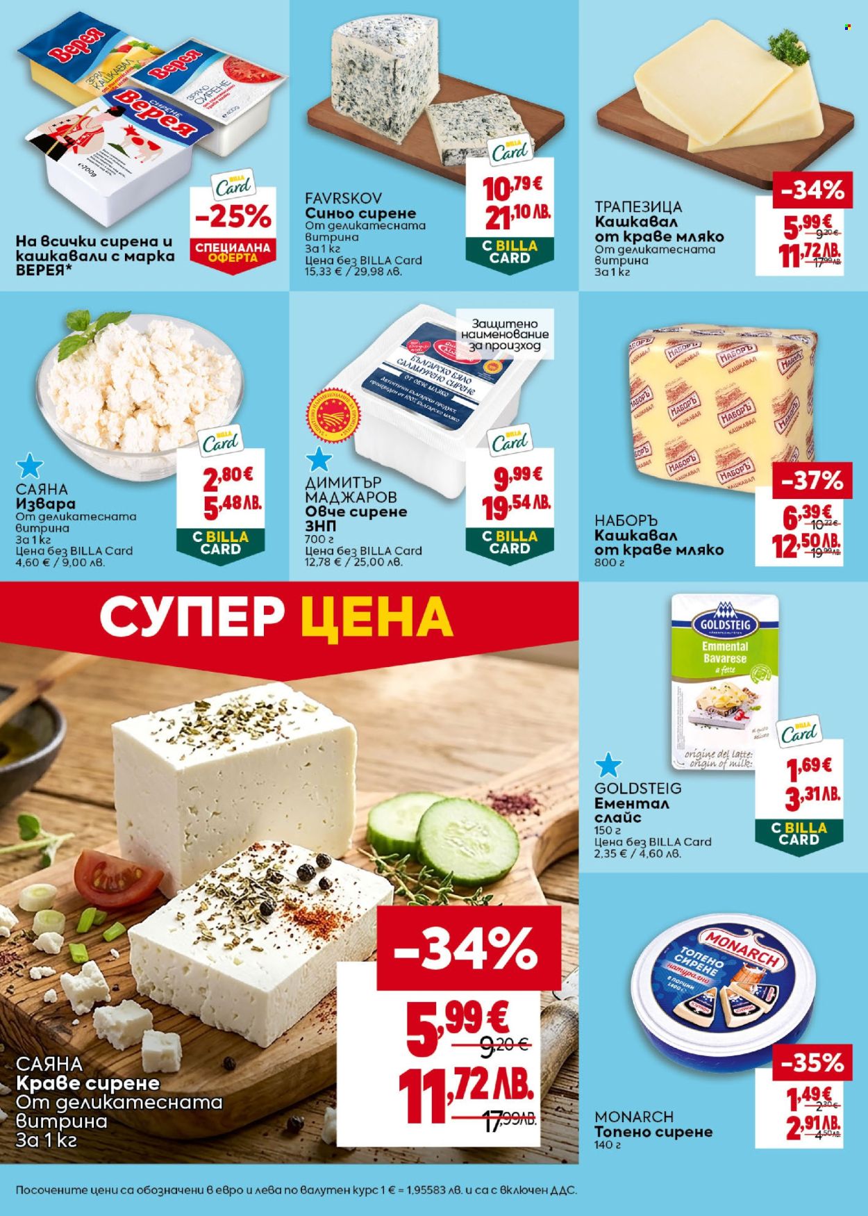 Брошура на BILLA - 28.05.2026 - 03.06.2026. Страница 18