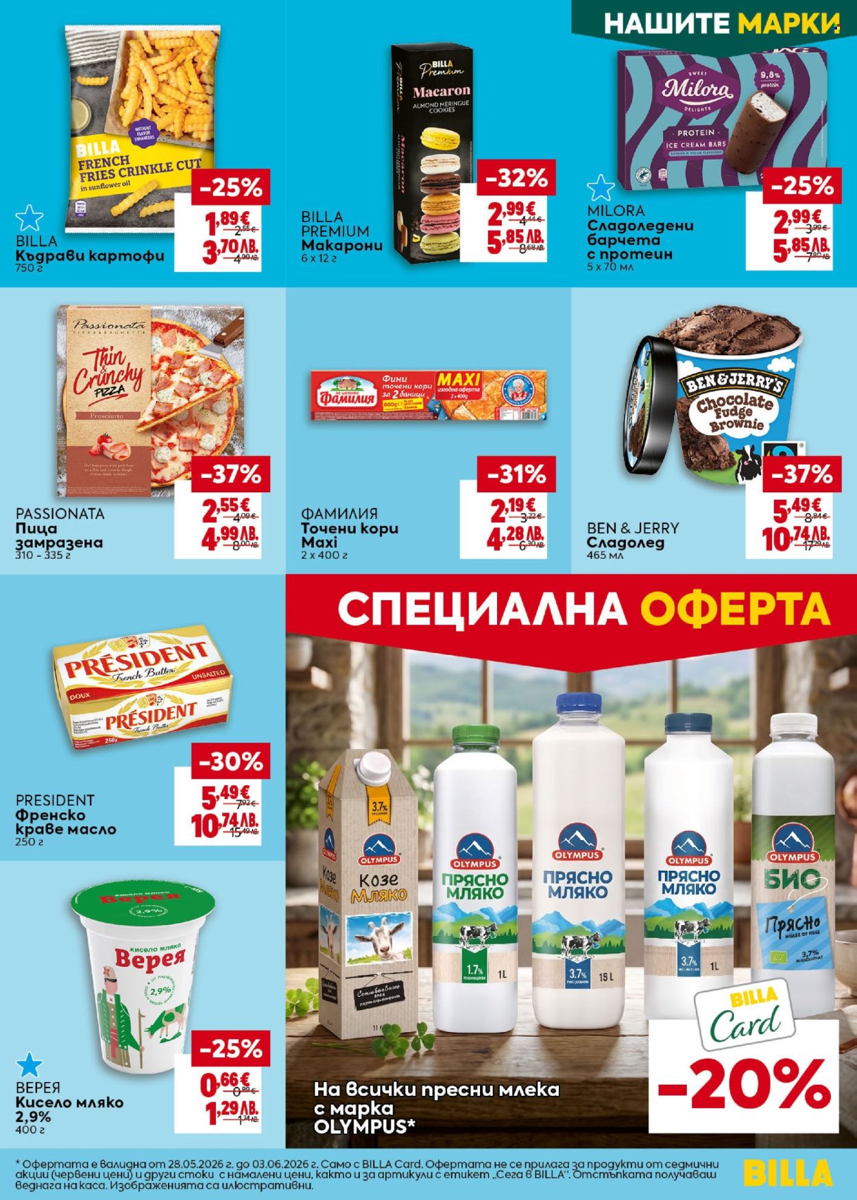 Брошура на BILLA - 28.05.2026 - 03.06.2026. Страница 19