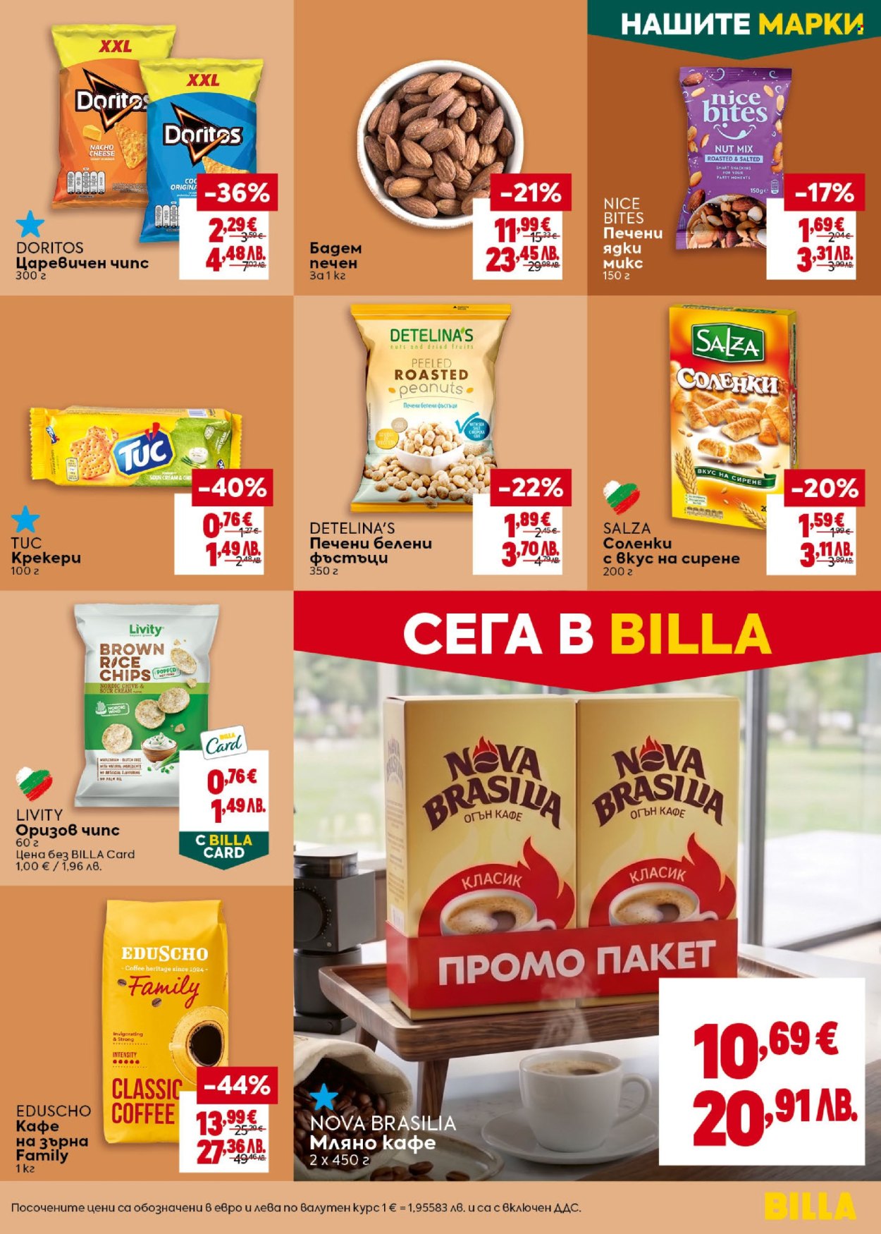 Брошура на BILLA - 28.05.2026 - 03.06.2026. Страница 29