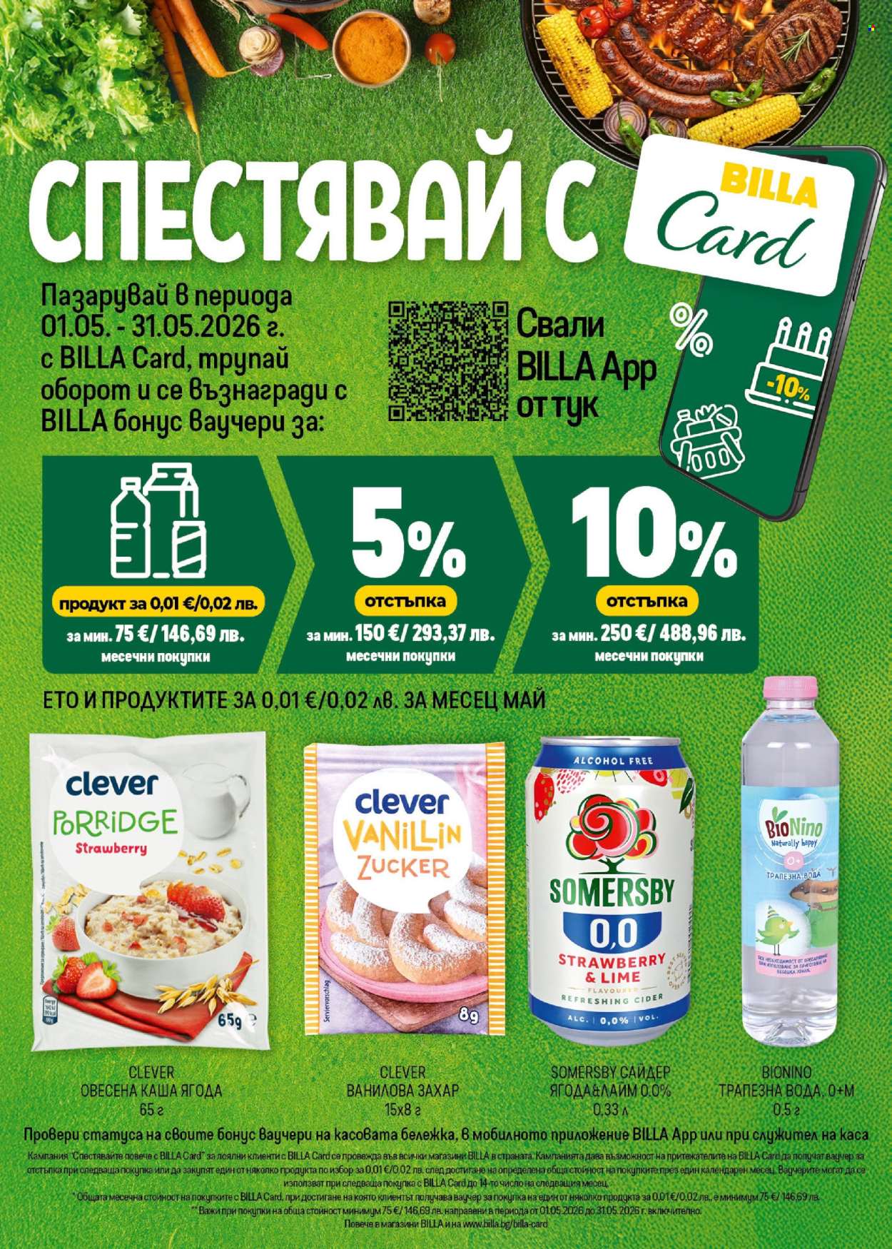Брошура на BILLA - 28.05.2026 - 03.06.2026. Страница 36