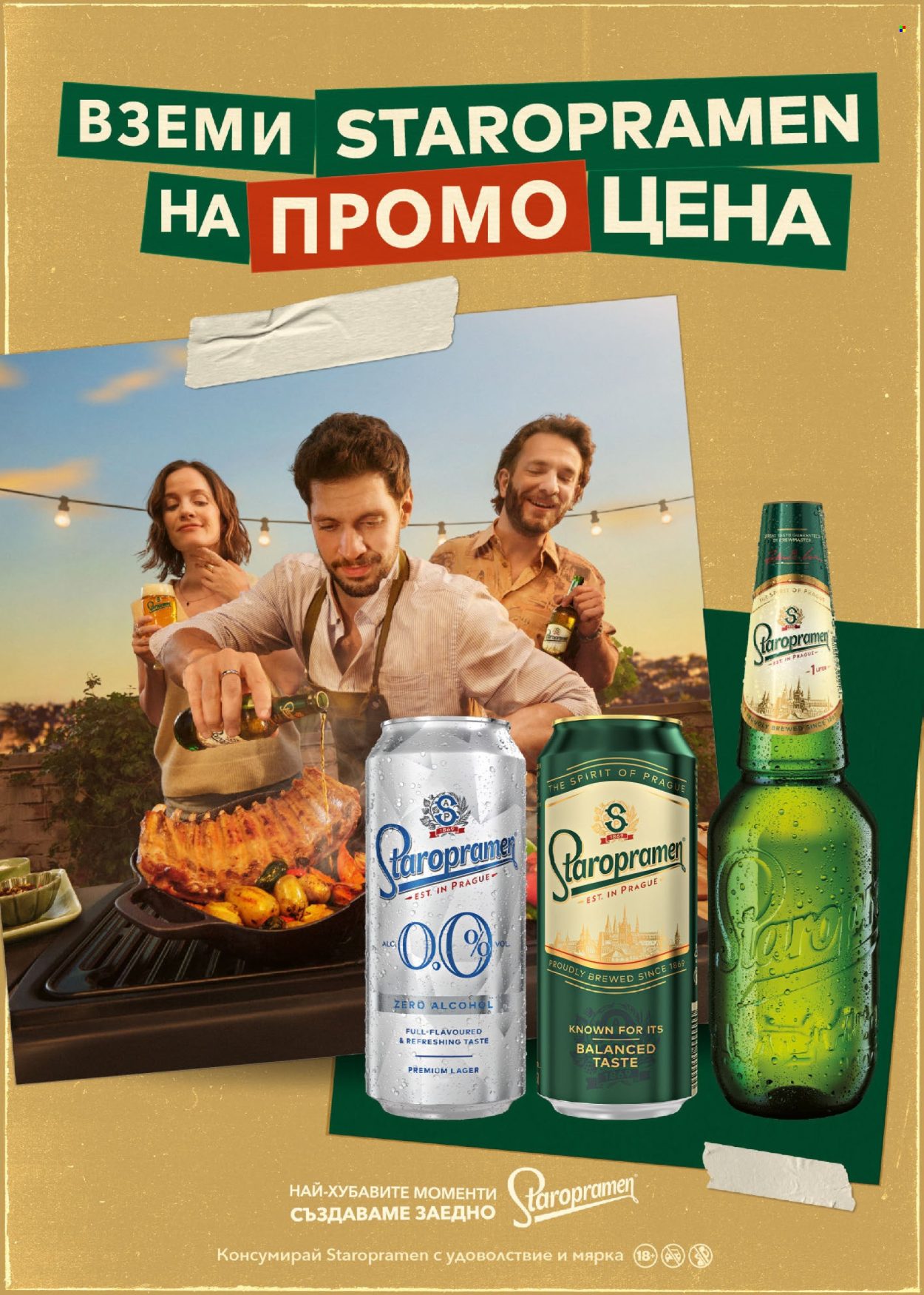 Брошура на BILLA - 28.05.2026 - 03.06.2026. Страница 47