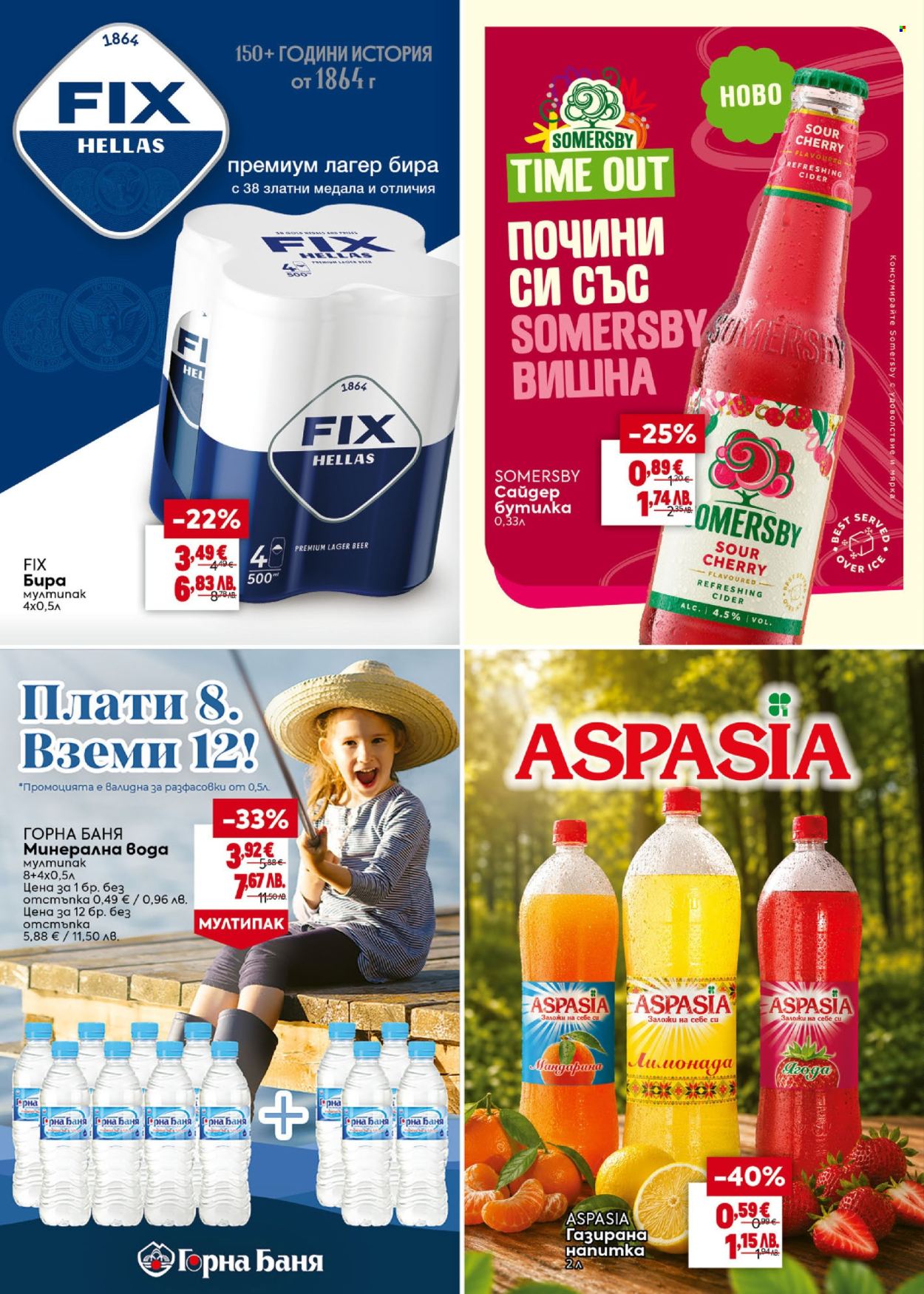 Брошура на BILLA - 28.05.2026 - 24.06.2026. Страница 4