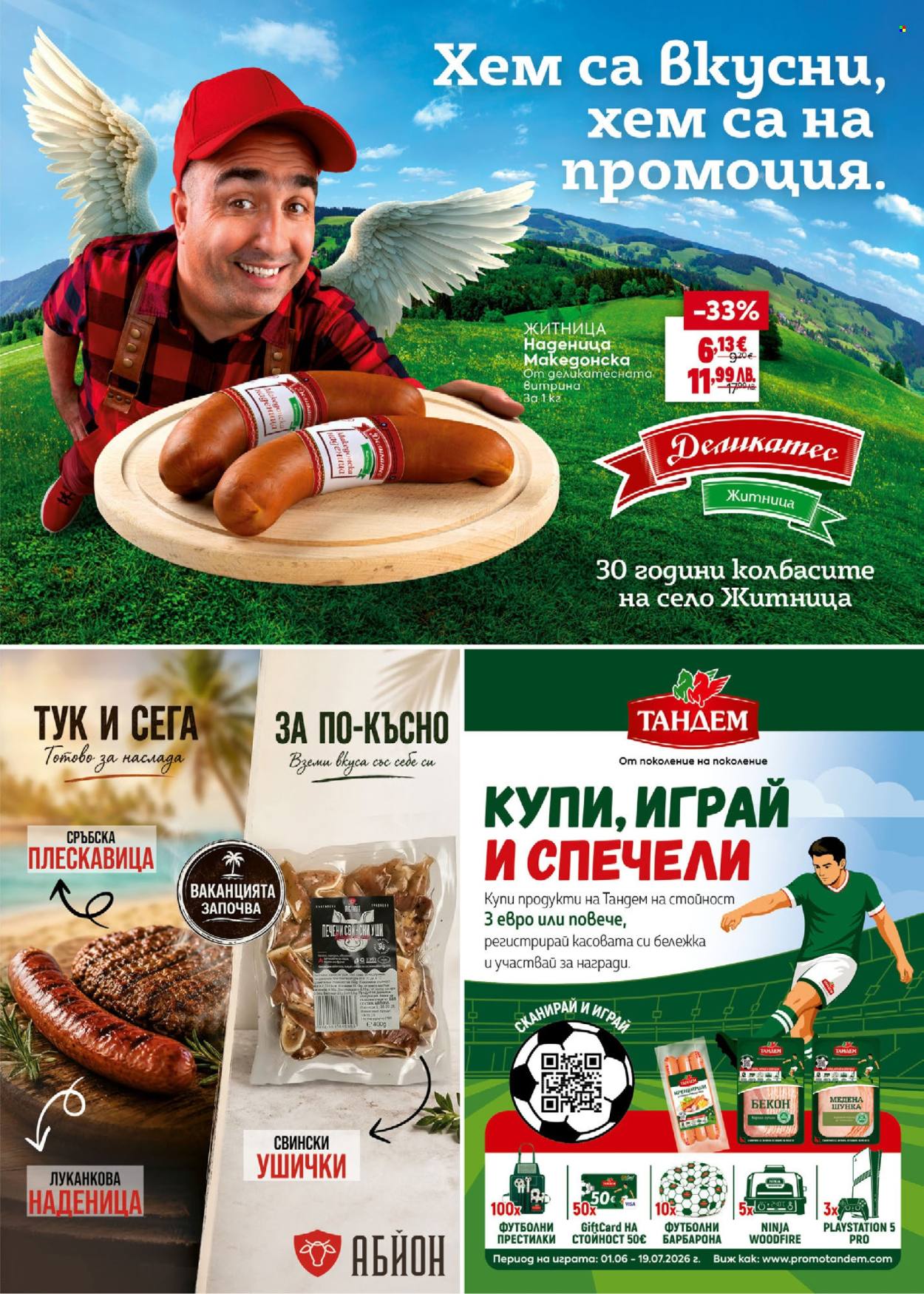 Брошура на BILLA - 28.05.2026 - 24.06.2026. Страница 11