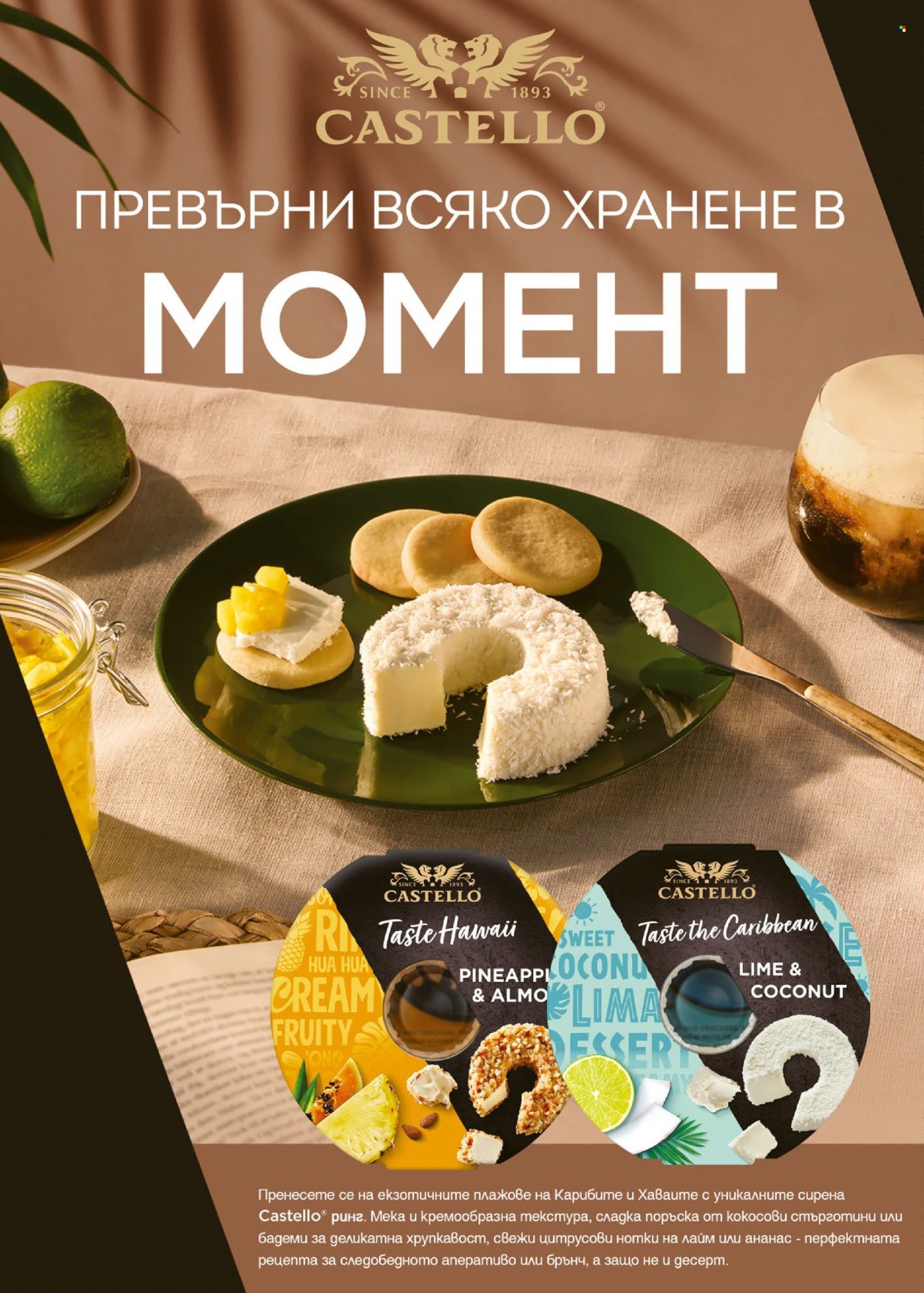 Брошура на BILLA - 28.05.2026 - 24.06.2026. Страница 22