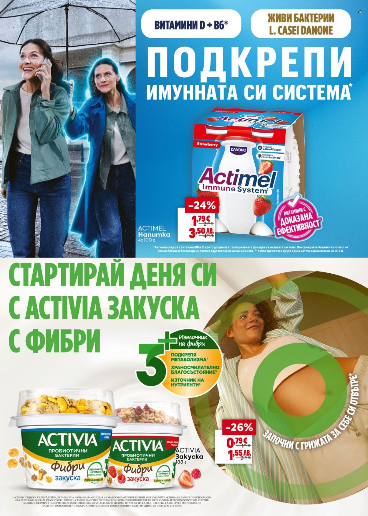 Брошура на BILLA - 28.05.2026 - 24.06.2026. Страница 26