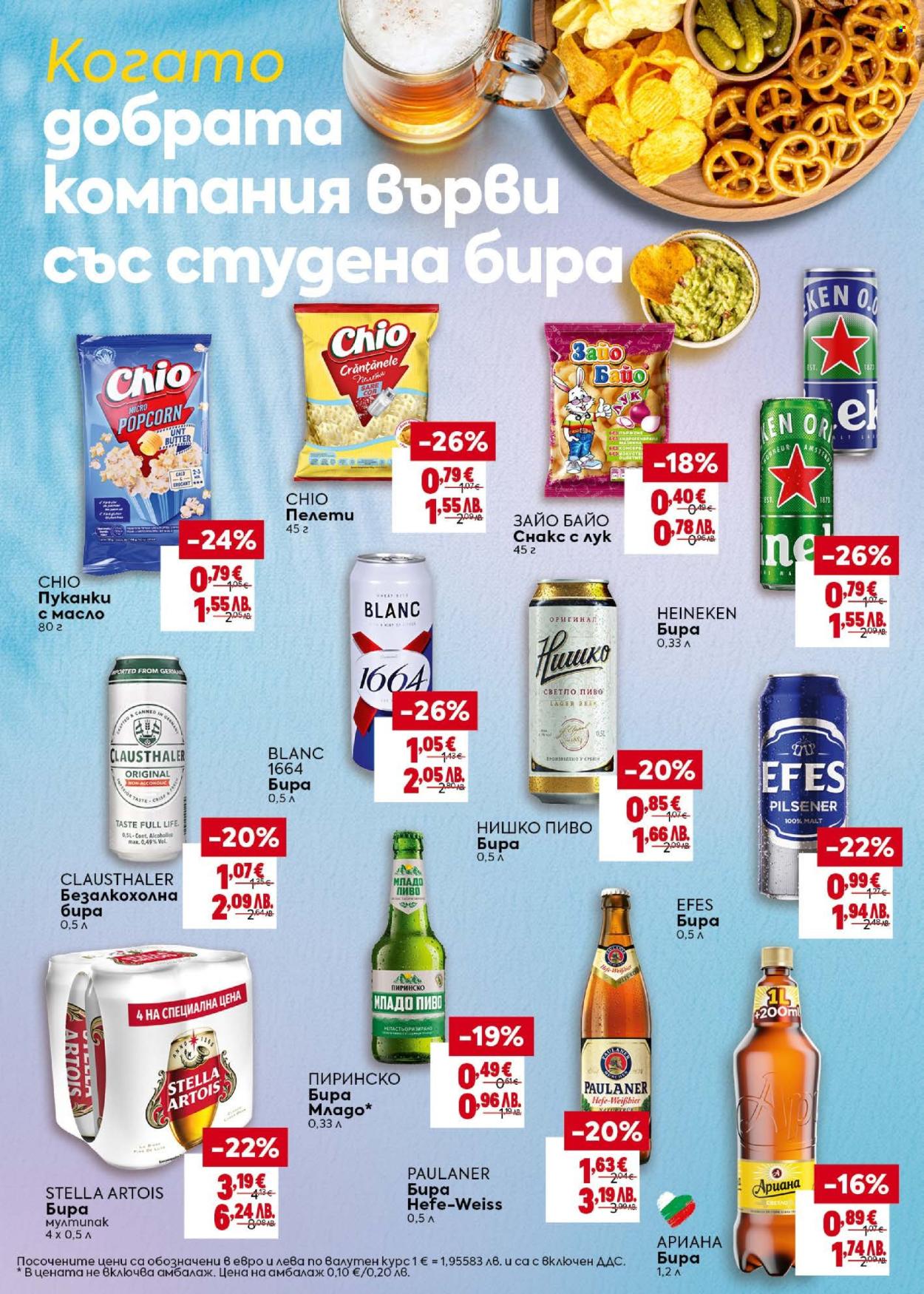 Брошура на BILLA - 28.05.2026 - 24.06.2026. Страница 10