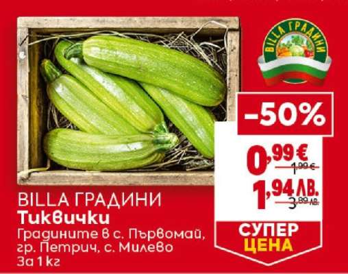Тиквички